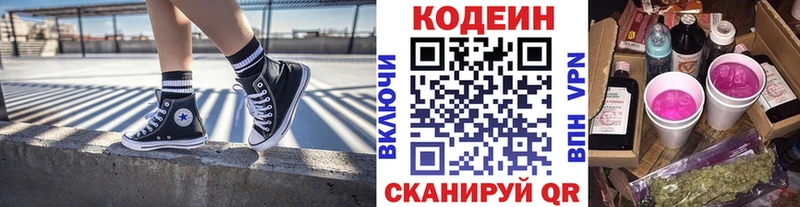 mega зеркало  Липецк  Кодеин напиток Lean (лин)  что такое наркотик 