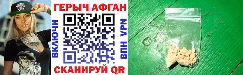 Героин VHQ  Липецк 