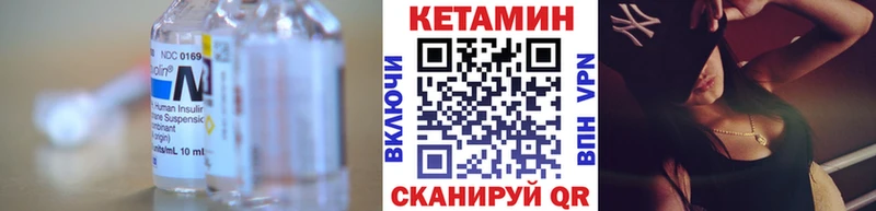 Кетамин VHQ  сколько стоит  Липецк 