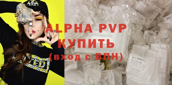 альфа пвп Абаза